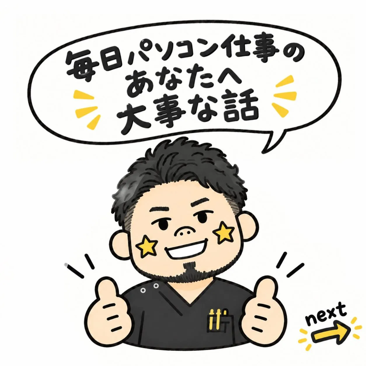 デスクワークでお疲れの皆さまへ✨