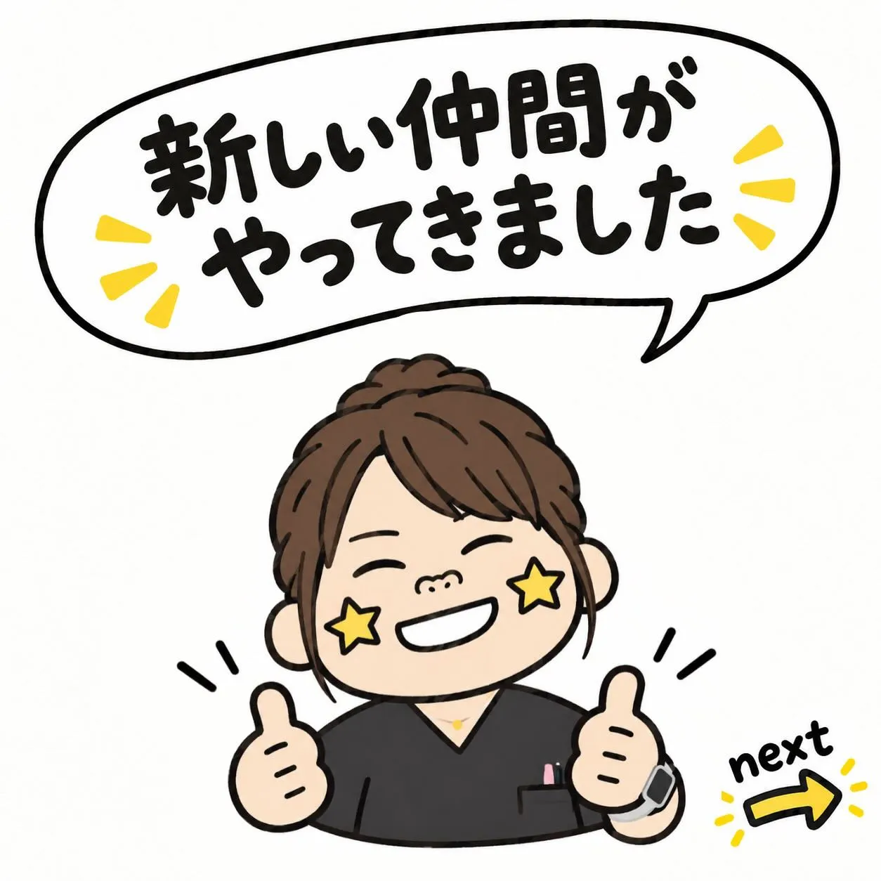新しい仲間がやってきました🐟