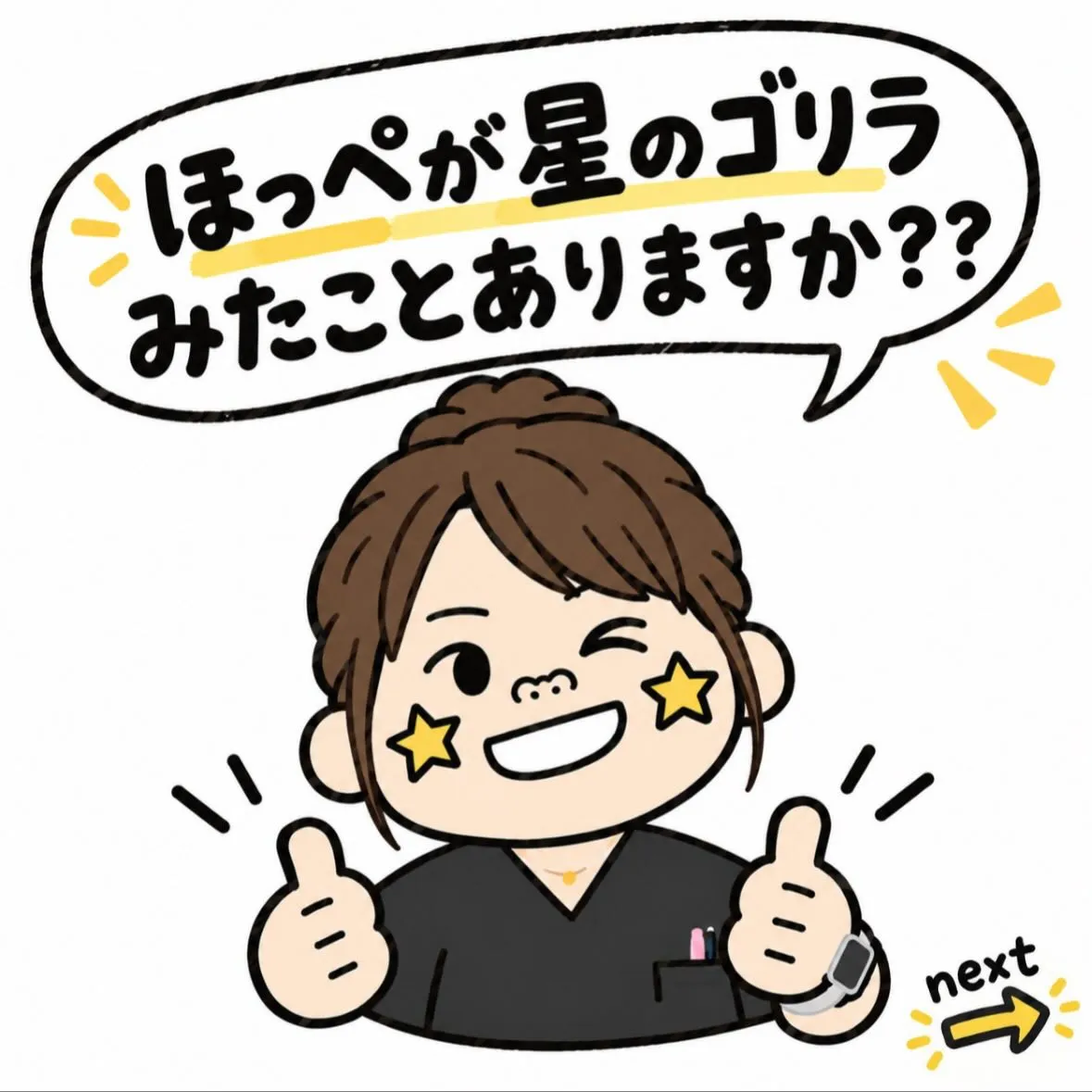 「このゴリラ見たことある！」と思ったことありませんか？？